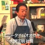 オオゼキ-アイキャッチ
