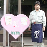 澤畠畳店アイキャッチ