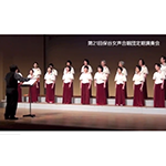 保谷女声合唱団
