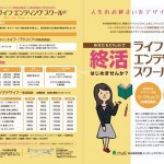 EndingSchool3