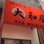 やまとや