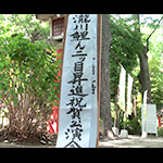 昇進祝賀会