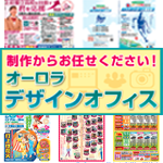 デザインオフィス