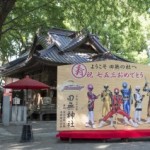 田無神社