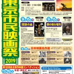 映画祭ポスター