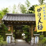 旭製菓花園工場